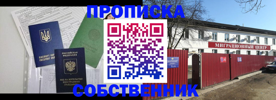 где прописаться в Мурино