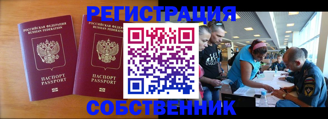 прописка для кредита в Мурино