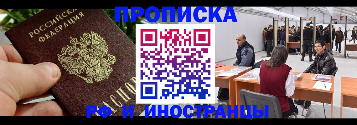 прописка штамп в Мурино